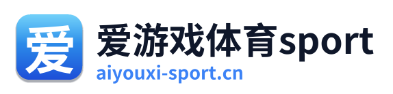 爱游戏体育sport